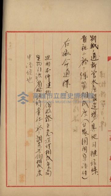 州有建物綴
（昭和四年度至昭和十年度）藏品圖，第133張