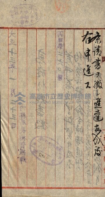 豫約開墾（荒井泰治、荒井泰男）藏品圖，第135張