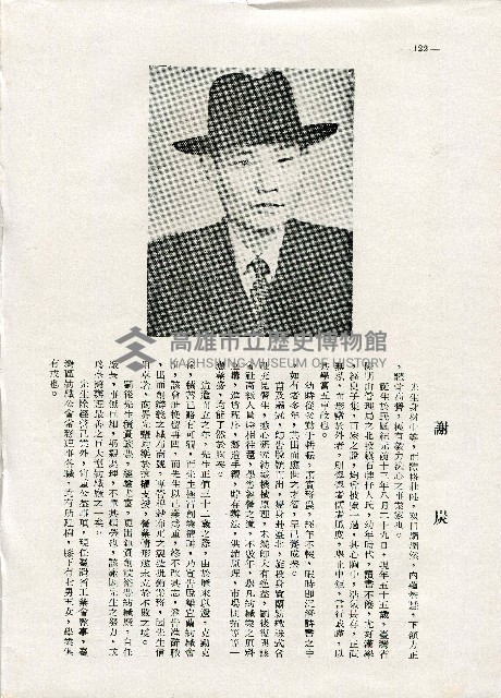 《台灣名人集》（第一集）藏品圖，第131張