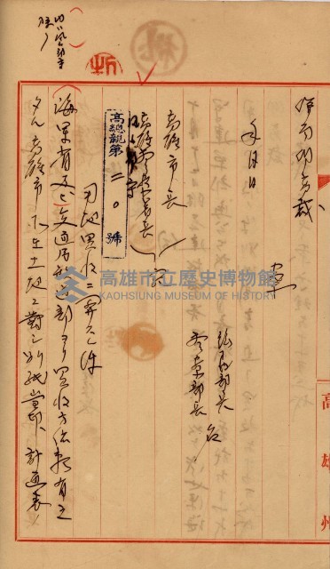 內惟海軍用地及建物移轉二關スル件藏品圖，第132張