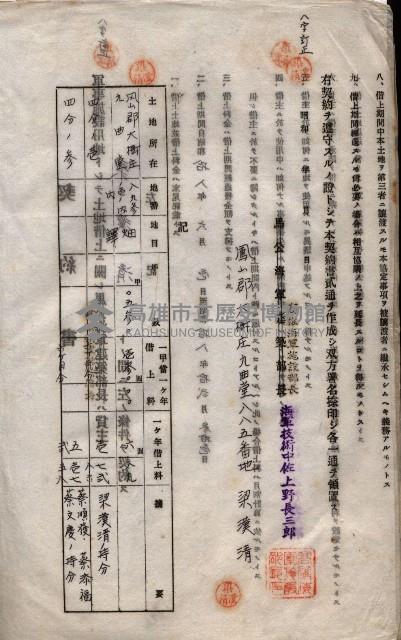 海軍土地借上契約書
（施設部長印捺印済）藏品圖，第132張