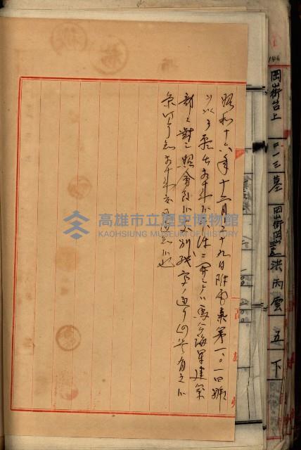 十六號、十七號、十八號用地買收藏品圖，第132張