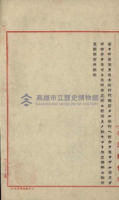 官有地整理費豫算關係書類
（地理系）藏品圖，第133張