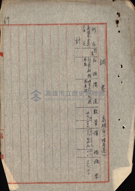 火災保險關係綴藏品圖，第132張