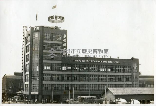 唐榮鐵廠慶總統連任-1藏品圖，第1張