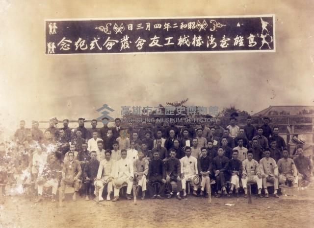 登錄號:KH2012.007.0032藏品圖，第1張