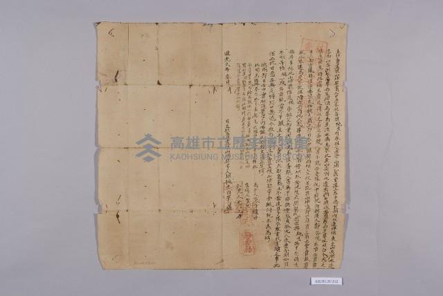 杜賣盡根山埔契藏品圖，第1張