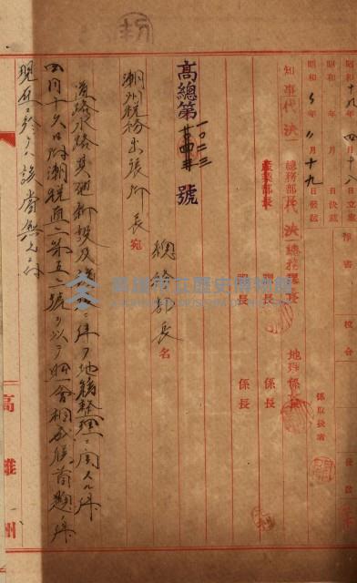 海軍地理係藏品圖，第32張