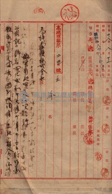 土地買收
（馬臨營第七三號）藏品圖，第33張