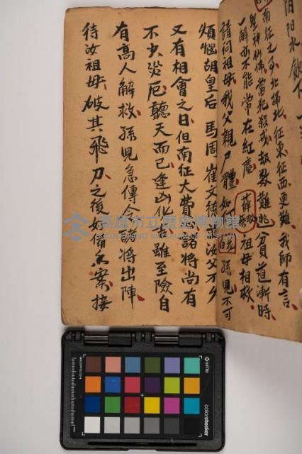 皮影戲劇本-《征交趾第二本》藏品圖，第31張