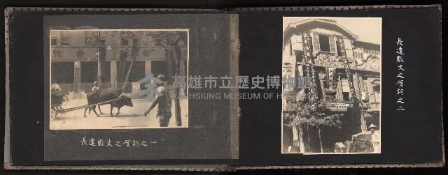 高雄市首屆（民選）市長競選紀錄攝影第二冊（相冊）藏品圖，第31張