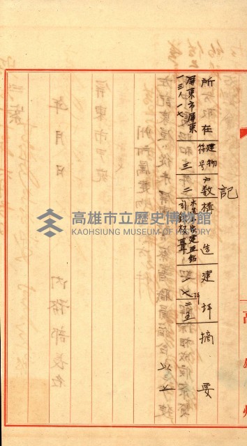 州有建物綴
（昭和十一年度）藏品圖，第33張