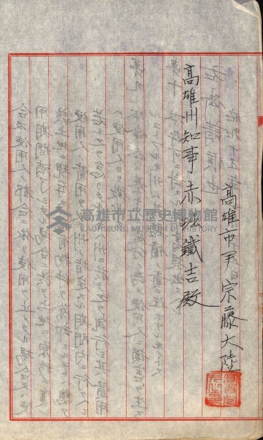 州有地無償貸付綴（土地貸下關係－廿七之六）藏品圖，第32張