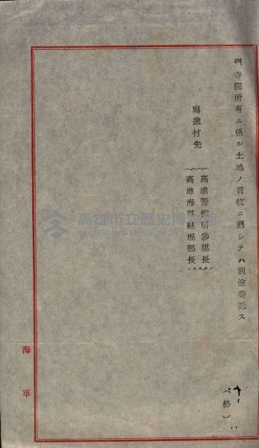 大岡山寺院移轉關係藏品圖，第32張