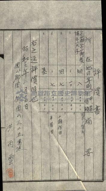 專用道路倉庫買收綴藏品圖，第32張