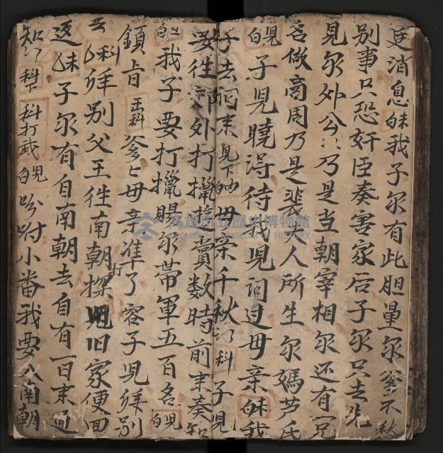 皮影戲劇本《商輅登台》藏品圖，第32張