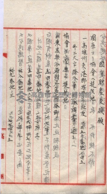 會計檢察關係藏品圖，第31張