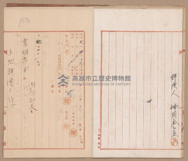 家屋建築用セメント購入ニ関スル件藏品圖，第34張