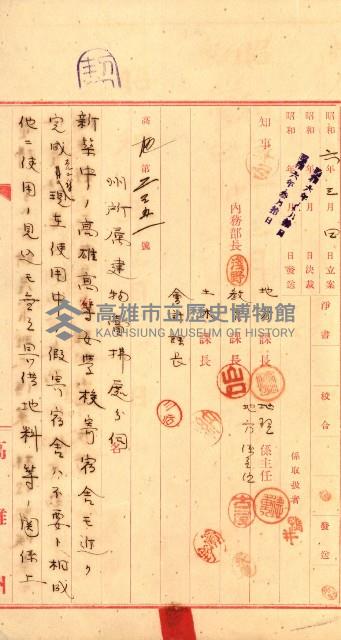 州有建物賣拂綴藏品圖，第32張