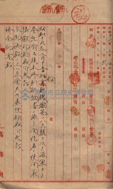 高臨營第一號ノ內十二（ト）第（4）號（借地）
（塩埕、梓官、吊雞林）藏品圖，第32張