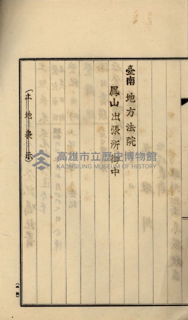 鳳山機場藏品圖，第32張