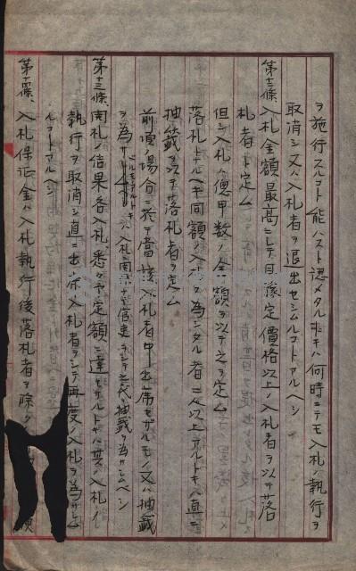 州財產－西子灣關係書類
（其之他－十三之四）藏品圖，第32張