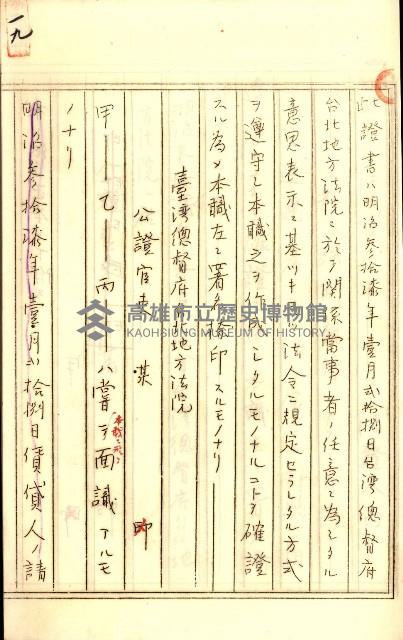 公証書式參考書（甲、乙追加）藏品圖，第32張