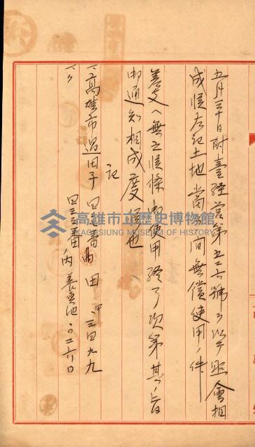 州有地無償使用綴（軍施設關係）藏品圖，第32張