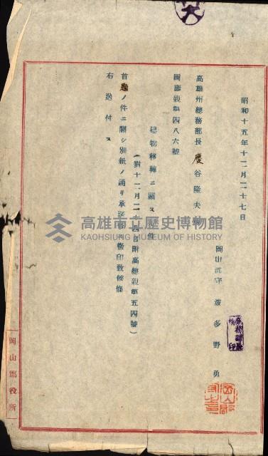 工場用道綴（岡山）藏品圖，第34張