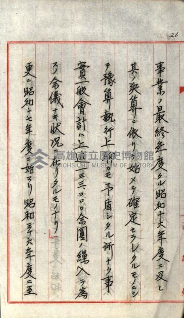 草衙重工業用地藏品圖，第31張