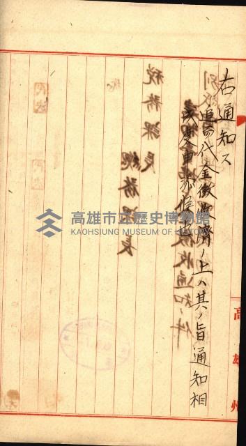 州有建物賣拂綴（高雄市）藏品圖，第33張