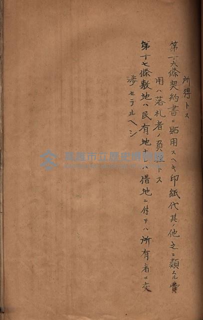州所屬官舍建物賣拂書類藏品圖，第32張