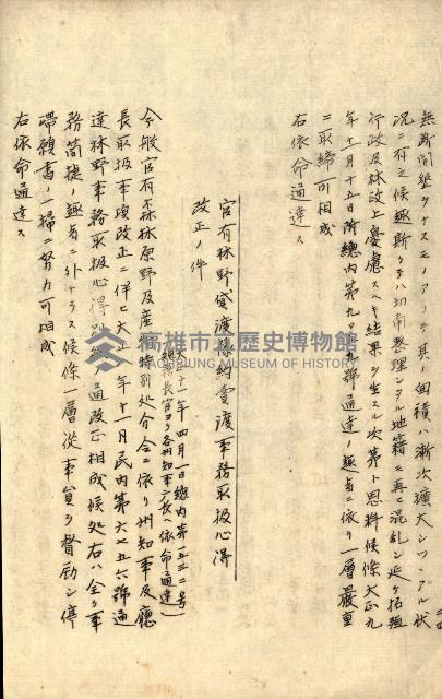 臺灣地理例規別冊（大野）藏品圖，第32張