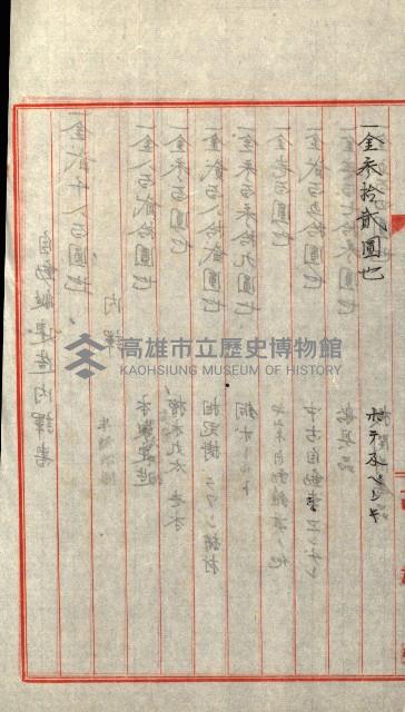 州有船舶雜件綴藏品圖，第32張