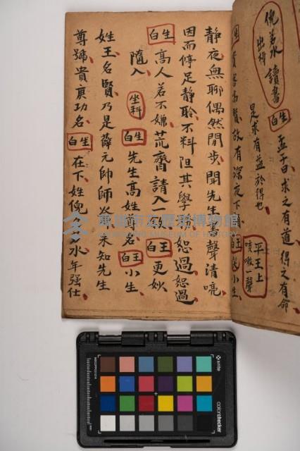 皮影戲劇本-《征交趾第六本》藏品圖，第31張