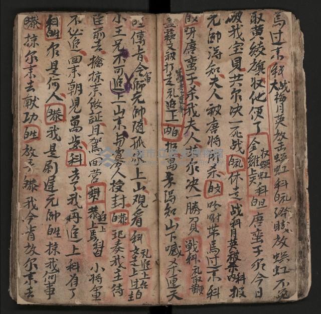 皮影戲劇本《薛仁貴証（征）東》藏品圖，第32張