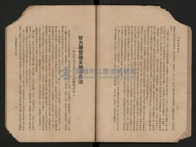 《高雄市政專輯》
（高雄市政叢書四）藏品圖，第31張