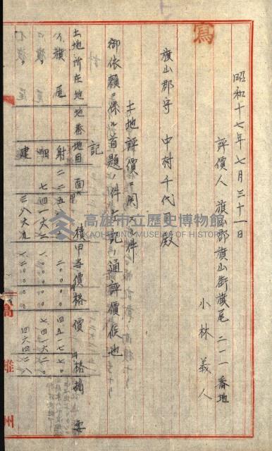 土地評價（陸軍）藏品圖，第32張