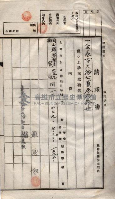 臨營第一六八號ノ內四○號土取場借地（梓官）藏品圖，第32張