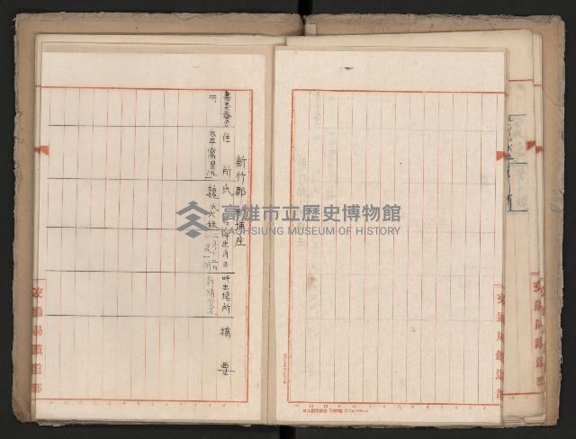 操車場用追加買收綴藏品圖，第32張