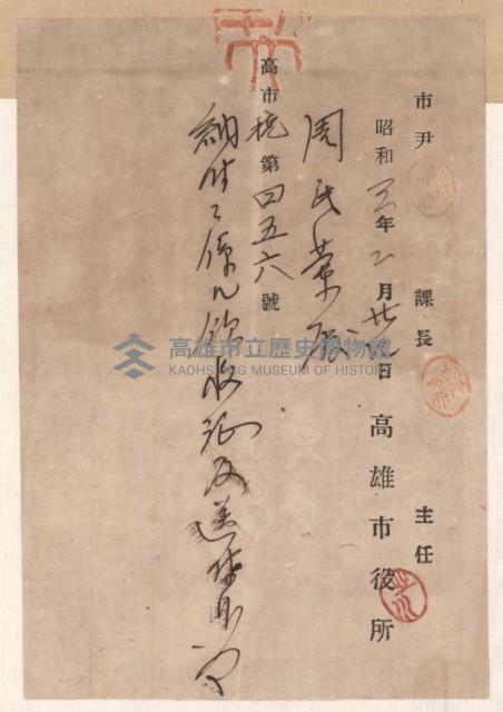 地水租領收書綴藏品圖，第32張