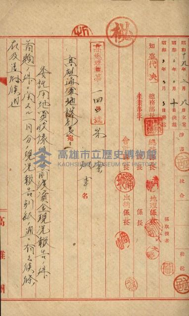 海軍豫算關係藏品圖，第32張