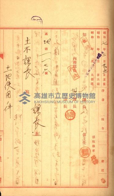 陸軍用地藏品圖，第32張