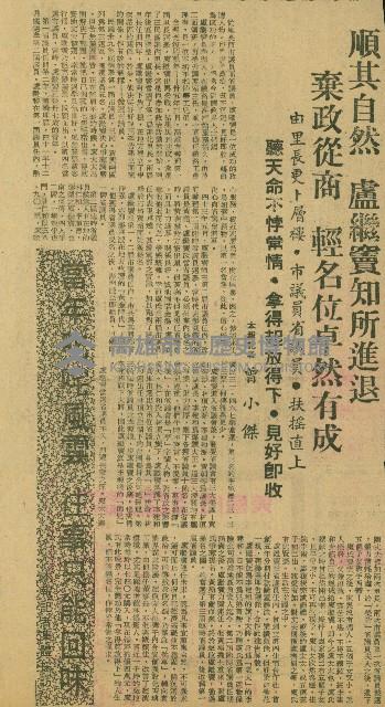 「當年叱吒風雲，往事只能回味」系列（剪報）藏品圖，第31張