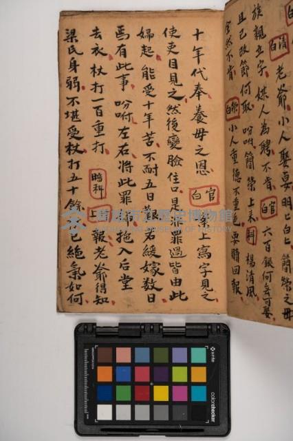 皮影戲劇本-《征交趾第七本》藏品圖，第31張