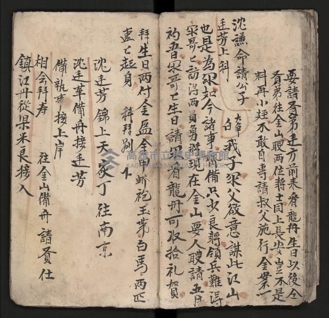 皮影戲劇本《粉粧樓 第二冊》藏品圖，第32張