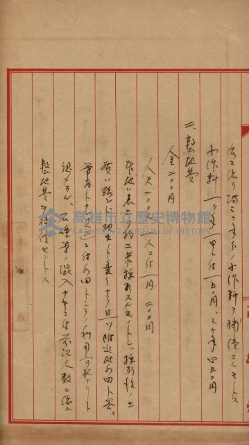 土壤採取－馬補第四號ノ內1號藏品圖，第32張