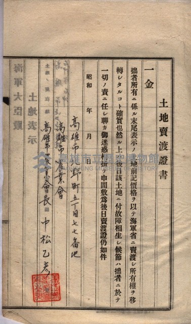 臨營第六三三號ノ二（策六3追）
（右冲字右冲）藏品圖，第32張