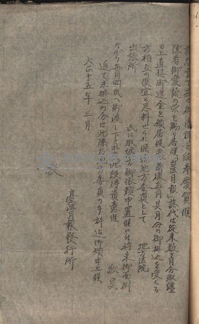 台法月報關係紀錄藏品圖，第32張