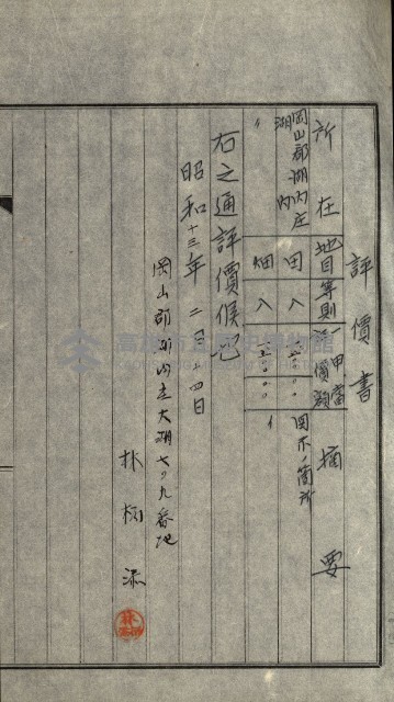 發信所其他買收綴藏品圖，第32張